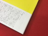 平壌美術　朝鮮画の正体