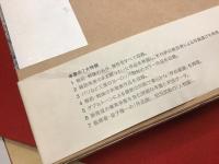 定本木村伊兵衛