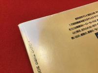 テレビドラマ全史 : 1953〜1994 TVガイド　※カバー欠裸本