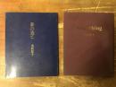 【2冊一括】　本間章子「夢の逃亡」（1983年）／吉田章子「Something」（1993年）