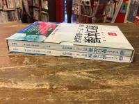 【DVDブック】アーカイブス野口体操 : 野口三千三+養老孟司