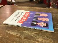 この日、集合。 : 「独話」と「鼎談」
