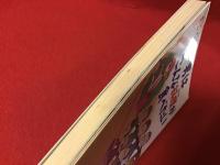 おすぎの男はこんな料理が食べたい : 男の味覚と気持ちがわかる本