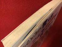 おすぎの男はこんな料理が食べたい : 男の味覚と気持ちがわかる本