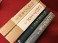 山川登美子全集　上巻(本文篇) 下巻(研究・資料篇)　揃