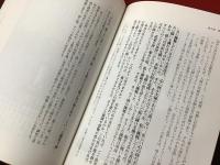 ブルース・リーノーツ : 内なる戦士をめぐる哲学断章　※鉛筆ライン多、カバーヤケ等イタミあり