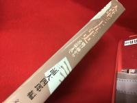 人世坐三十五年史 : 焼け跡から文芸坐まで