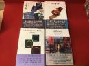 青木笙子著作４冊（『父の贈り物』『母の贈り物』『沈黙の川』『「仕事クラブ」の女優たち』）一括　※『母の贈り物』に直筆献呈箋付き