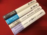 青木笙子著作４冊（『父の贈り物』『母の贈り物』『沈黙の川』『「仕事クラブ」の女優たち』）一括　※『母の贈り物』に直筆献呈箋付き