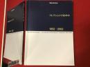 コレクションのあゆみ : 1952-2002 : 開館50周年記念