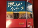 【パンフ】燃えよ！インディーズ　シネマスコーレ30年史
