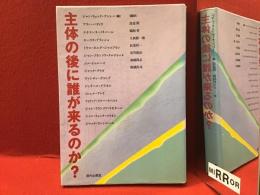主体の後に誰が来るのか? ※蛍光ペンライン少あり