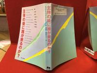 主体の後に誰が来るのか? ※蛍光ペンライン少あり