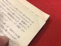 話せばわかるか : 糸井重里対談集
