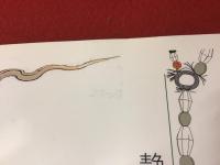 松浦武四郎蒐集古物目録 : 静嘉堂文庫蔵