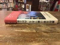 贋作吾輩は猫である