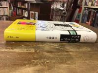 「暮しの手帖」とわたし