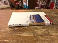 トウモロコシの種蒔き　Ｓ．アンダーソン短編集