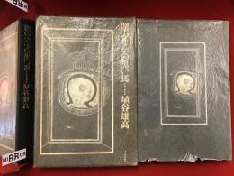 闇のなかの黒い馬 : 夢についての九つの短篇