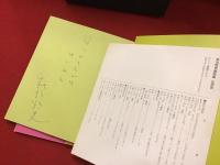 秋浜悟史戯曲集　東北の四つの季節　全４冊（１「ほらんばか」／２「英雄たち」／３「リンゴの秋」／４「冬眠まんざい」）セット　※１巻の見返しに
ペン識語署名入り、正誤表付き　4作のうち「英雄たち」「リンゴの秋」の上演のあった「劇団三十人会公演16 喜劇・秋浜悟史」のチラシ２枚つき