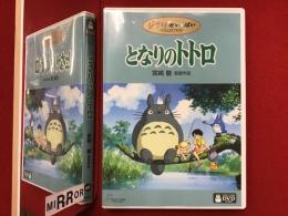 ＜ジブリがいっぱいCOLLECTION＞となりのトトロ