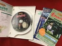 ＜ジブリがいっぱいCOLLECTION＞となりのトトロ