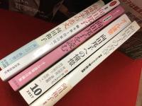 向田邦子関連書・雑誌８冊一括（向田和子『向田邦子の恋文』／向田和子編『向田邦子の青春』／『KAWADE 夢ムック 総特集 向田邦子』／『文春ムック オール讀物責任編集 完全保存版 向田邦子を読む』／『オール讀物 2017年10月号 特集 向田邦子への憧憬』／『東京人 特集「向田邦子 久世光彦 昭和の東京」』／『文藝春秋臨時増刊 1983年8月号「向田邦子ふたたび」』／『クロワッサン別冊「向田邦子の手紙 彼女が愛したものは、何？」』）
