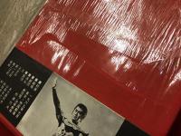 癩王のテラス　朝日新聞記事切り抜き「一杯くった三島・菊村氏」付き