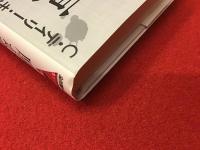 厚かましいアリバイ