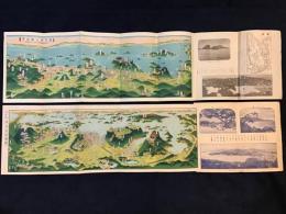 2点一括　鳥瞰図　・瀬戸内海国立公園屋島 讃岐遊覧案内（1952 印刷／山本譲、発行／福崎定則）・栗林公園 金比羅宮 屋島観光案内図（刊年記載無し 発行／山下虎吉商店　印刷／吉阪嘉哲）