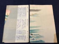 2点一括　鳥瞰図　・瀬戸内海国立公園屋島 讃岐遊覧案内（1952 印刷／山本譲、発行／福崎定則）・栗林公園 金比羅宮 屋島観光案内図（刊年記載無し 発行／山下虎吉商店　印刷／吉阪嘉哲）