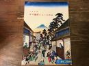 【パンフレット】コマ爆笑ミュージカル　1960年　十月公演（出演・古川緑波　ほか）