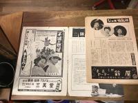 【パンフレット】東京喜劇まつり　銀座三代