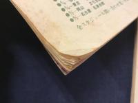 ＜音楽雑誌（薄冊子）＞Super Head Magazine ZOO No.5 （※表紙デザイン羽良多平吉）、No.16、No.17　3冊一括