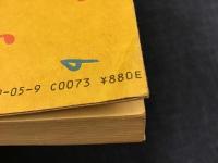 乙女のロックだんご