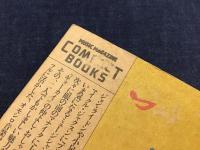 乙女のロックだんご