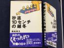 秒速10センチの越冬