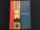 【映画祭パンフ】フランス映画祭（於読売ホール）