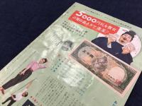 【映画パンフ】スパイ （'57仏）日比谷映画劇場