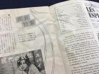 【映画パンフ】スパイ （'57仏）日比谷映画劇場