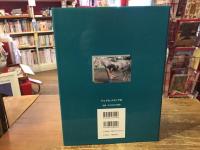 馬の蹄 : カラーアトラス