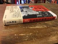 戦下の歌舞伎巡業記