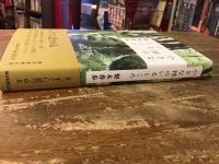 小さな神のいるところ