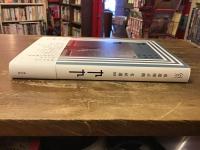 泉屋博古館名品選99