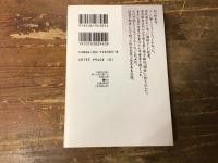 終りし道の標べに : 真善美社版