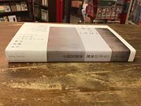 「なむ」の来歴