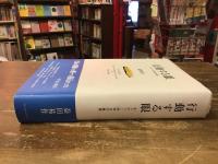 行動する眼 : ギャルリーMMGの軌跡