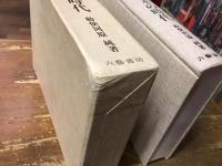 菱田春草とその時代