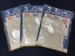 【現代史資料】2020年　新型コロナウイルス感染拡大防止布マスク（俗称アベノマスク）　未使用 2枚入り3組一括