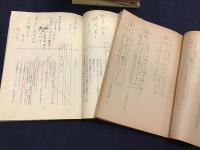 俳優・谷村昌彦使用台本　＜テレビ台本16作品33冊、ラジオドラマ1冊、舞台3演目3冊＞計37冊一括　※ほぼ全冊の出演シーンに書込み角オレあり（各冊詳細は画像の一覧をご覧ください）